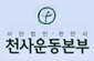 Church community banner